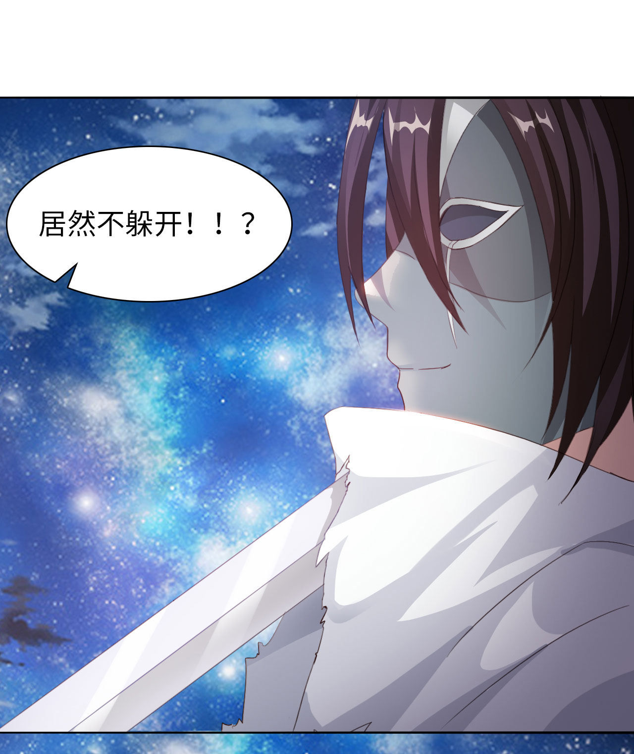 魔盗白骨衣漫画,第11章：消失之谜 下1图