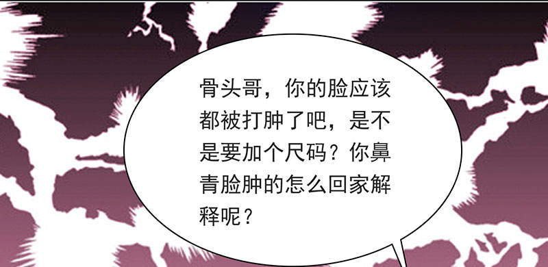 魔盗白骨衣漫画,第58章：快活王府 上1图