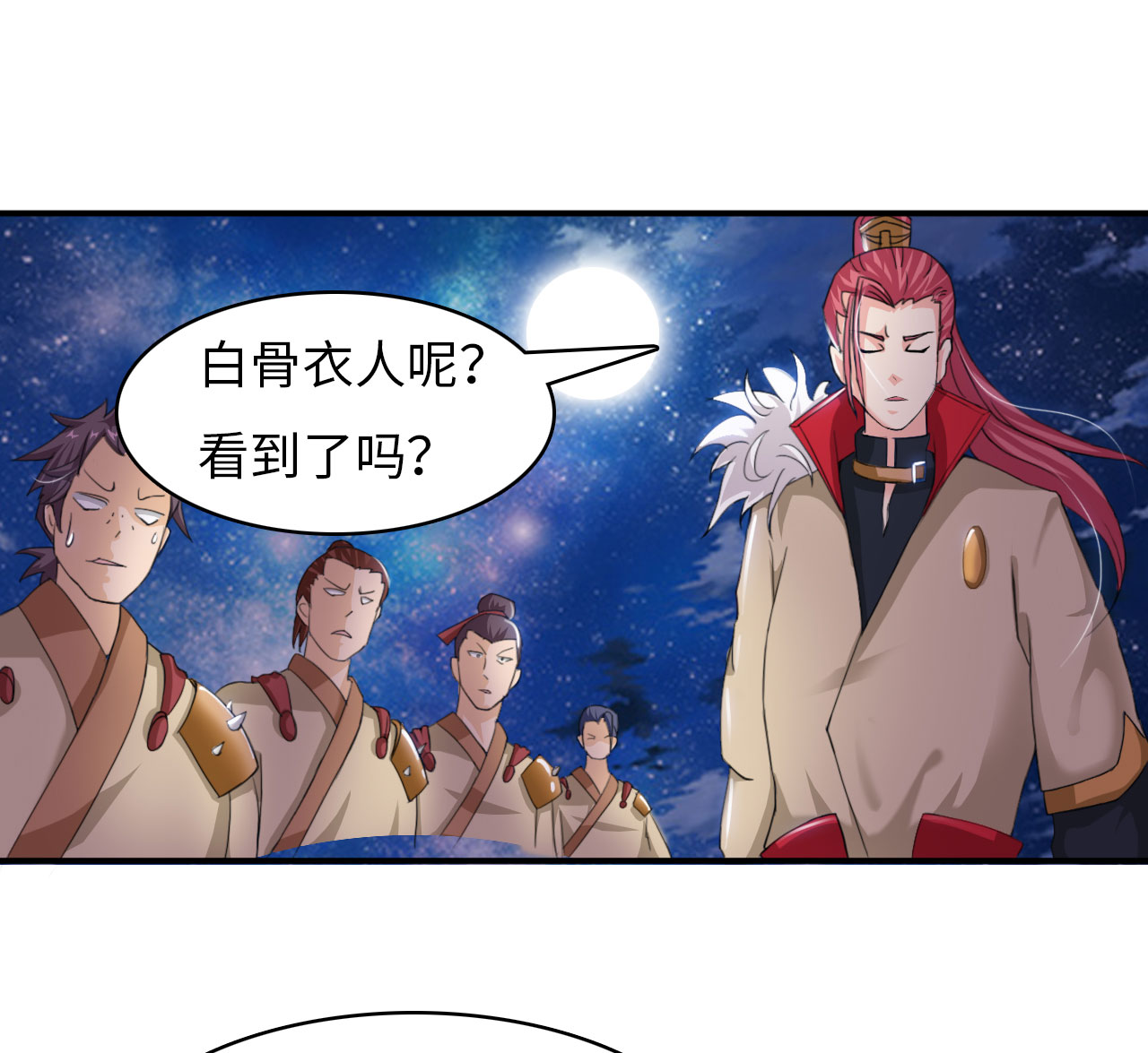 魔盗白骨衣漫画,第12章：一拳女侠 上1图