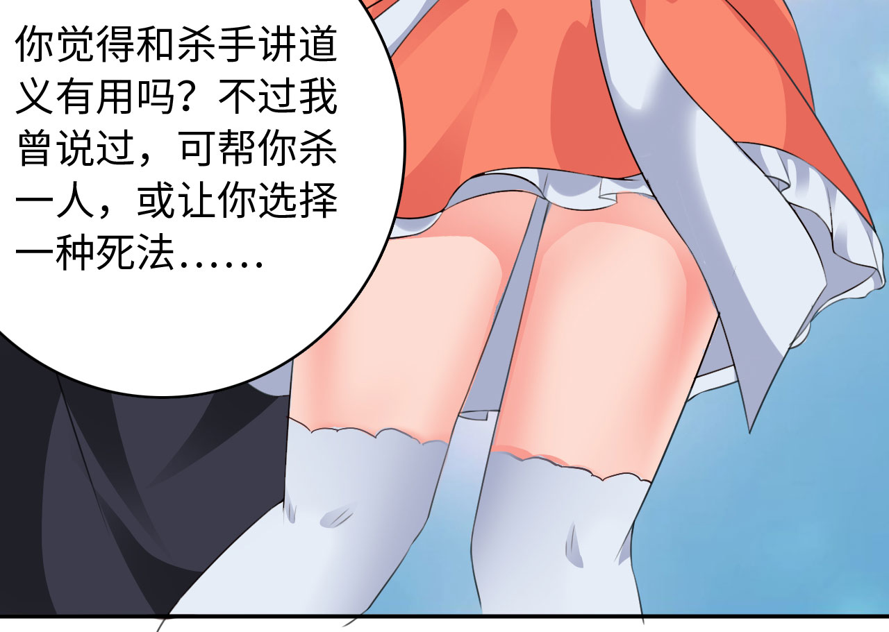 魔盗白骨衣漫画,第38章：对决 上2图