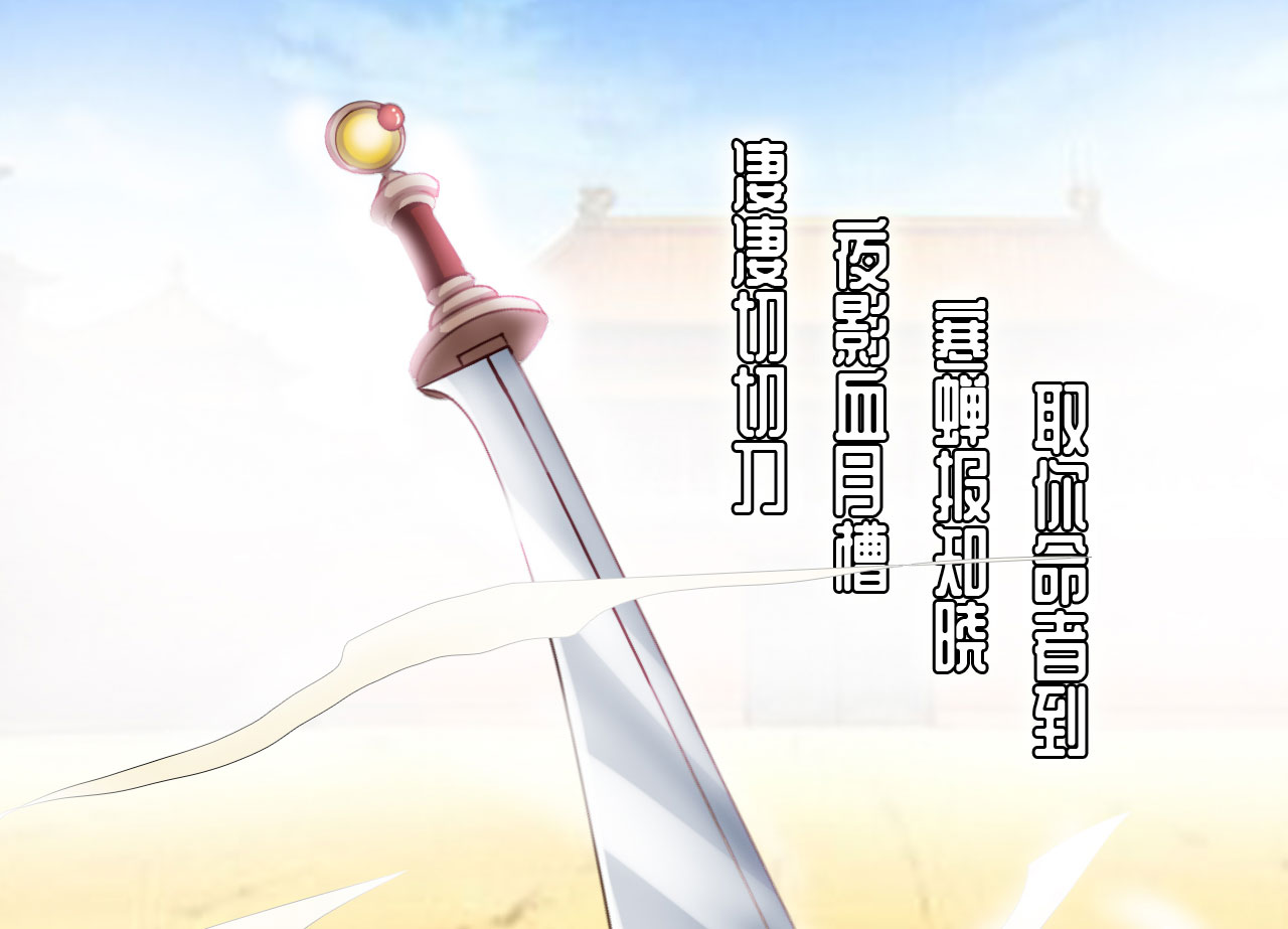 魔盗白骨衣漫画,第37章：叶寒蝉 下1图