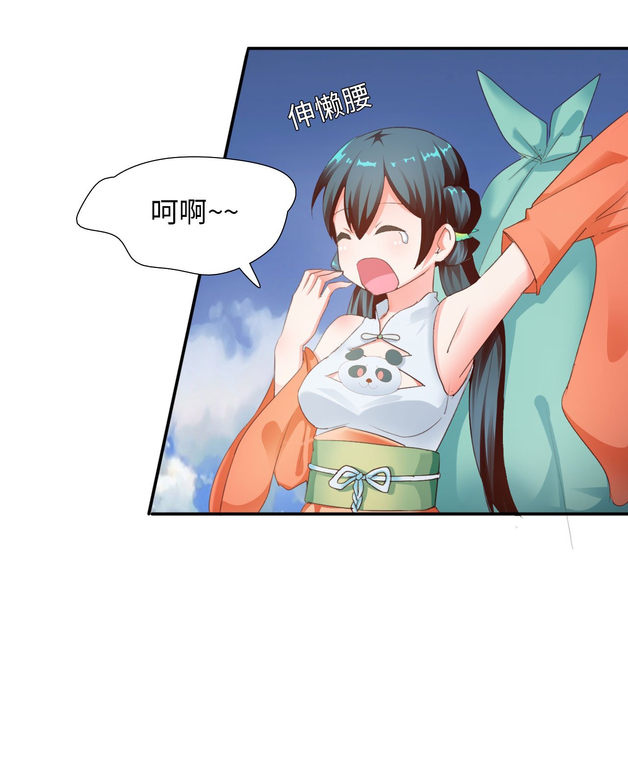 魔盗白骨衣漫画,第5章：熊猫少女出发 下1图