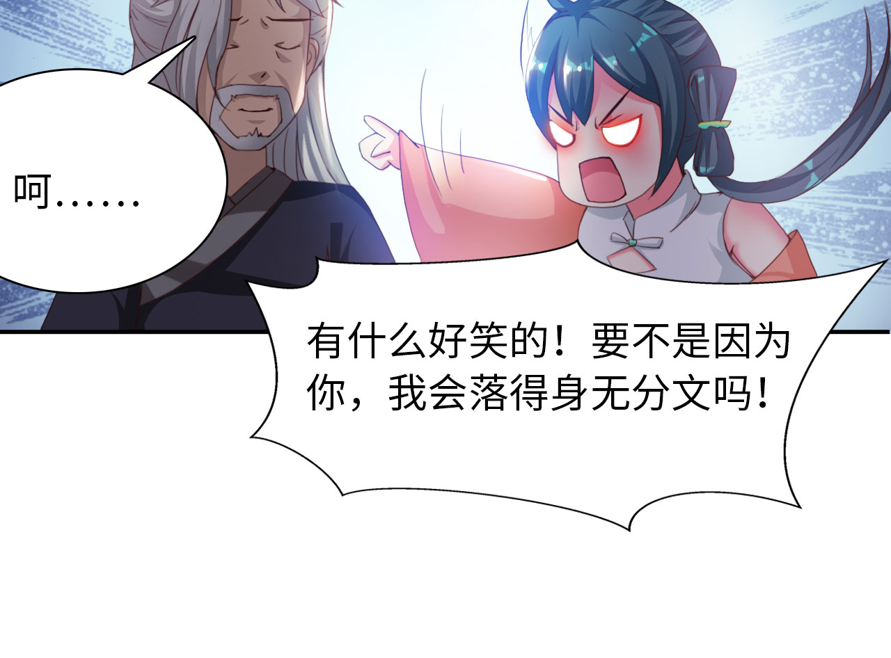 魔盗白骨衣漫画,第31章：赛会比试 下1图