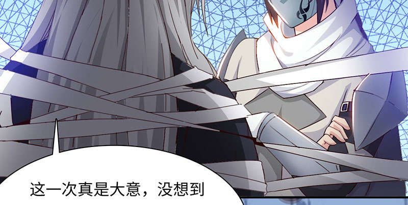 魔盗白骨衣漫画,第56章：杀手 上1图