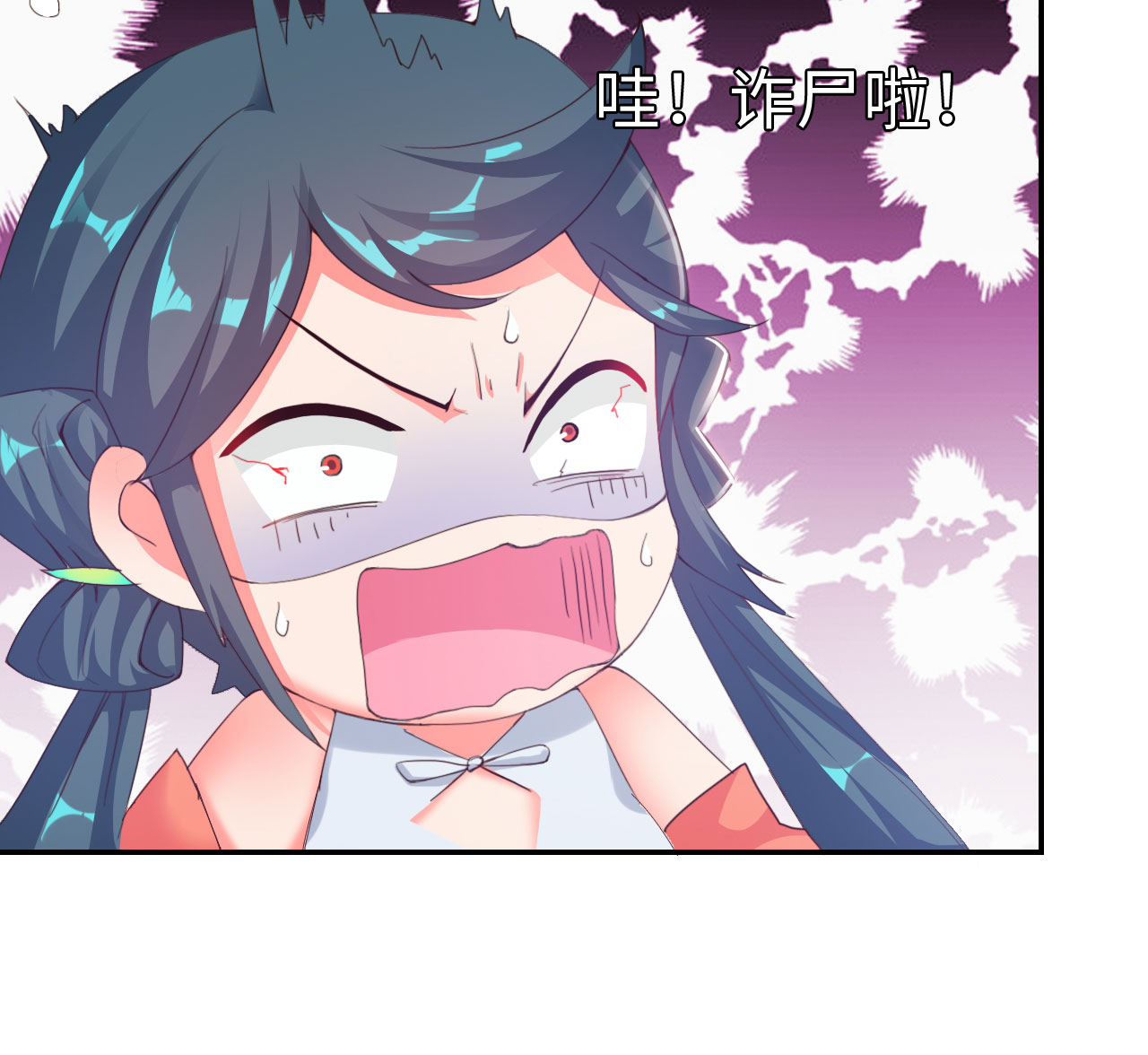 魔盗白骨衣漫画,第26章：神秘大叔 上1图
