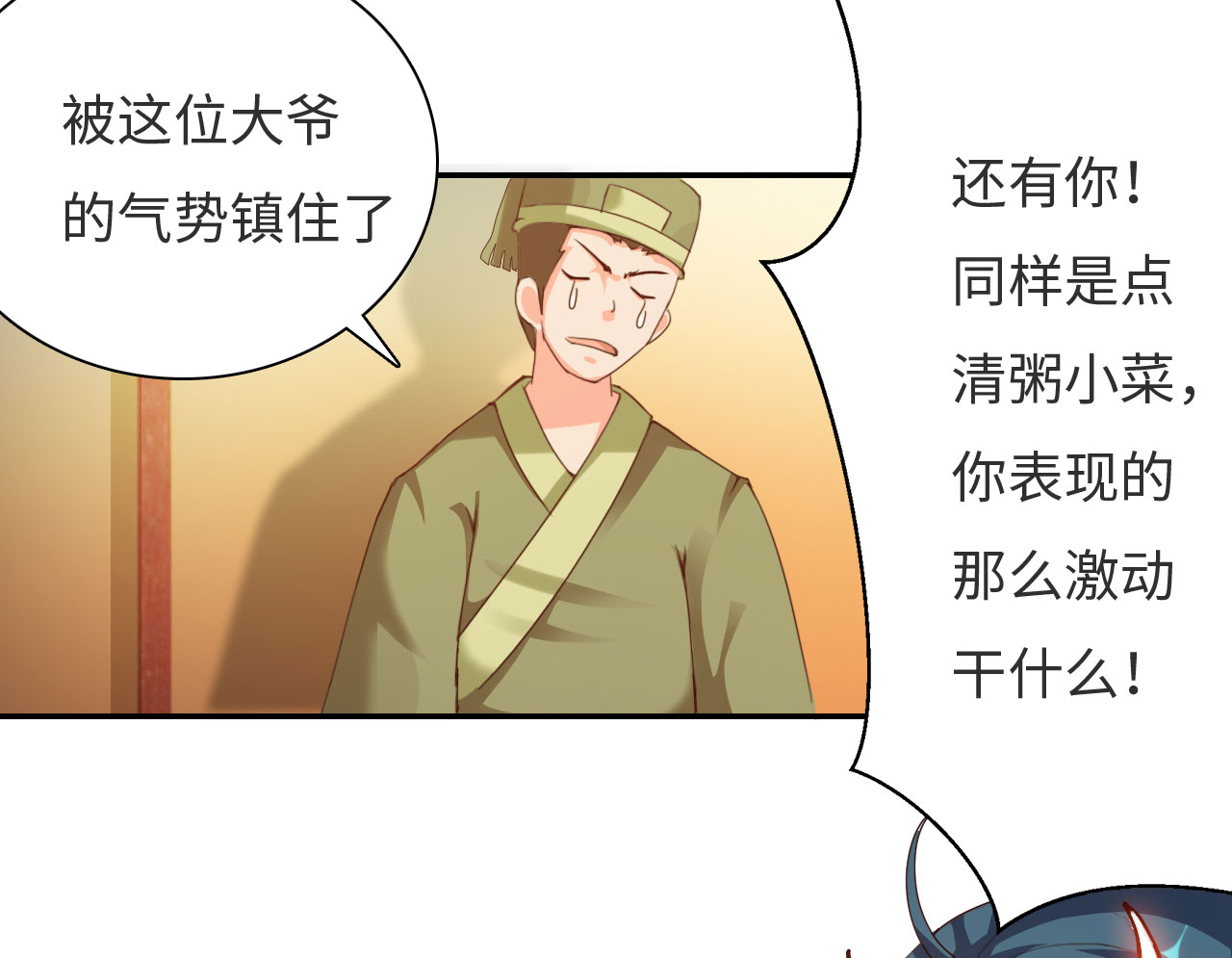 魔盗白骨衣漫画,第29章：美食的代价 下2图