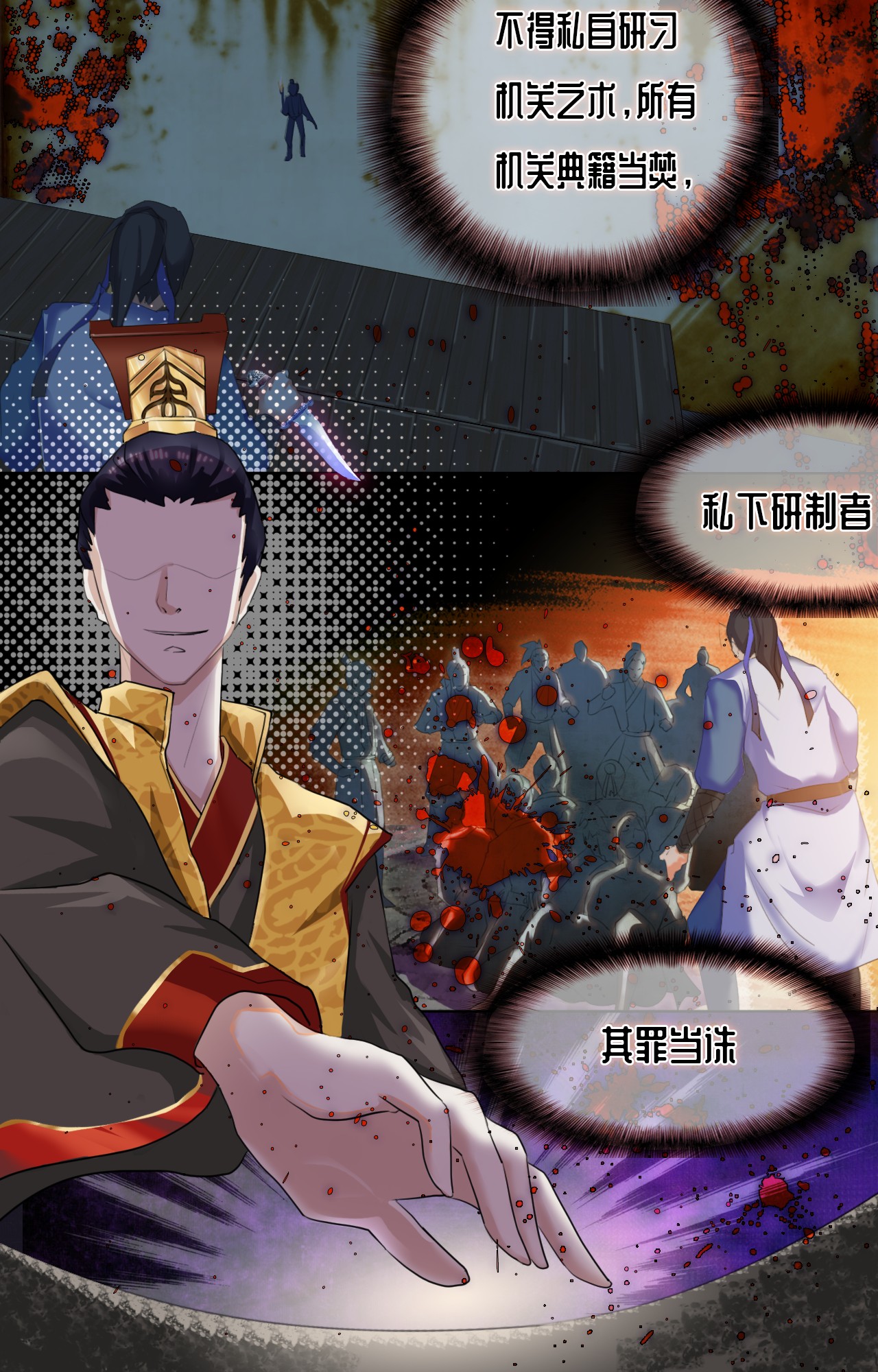 魔盗白骨衣漫画,第1章：序2图