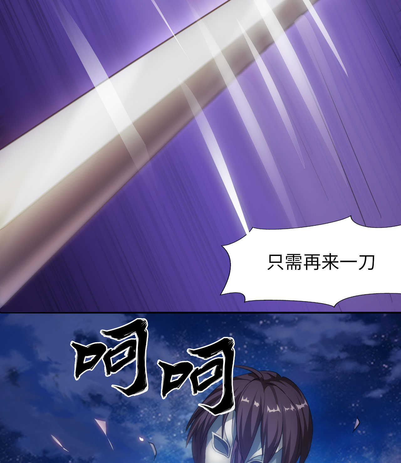 魔盗白骨衣漫画,第11章：消失之谜 下2图