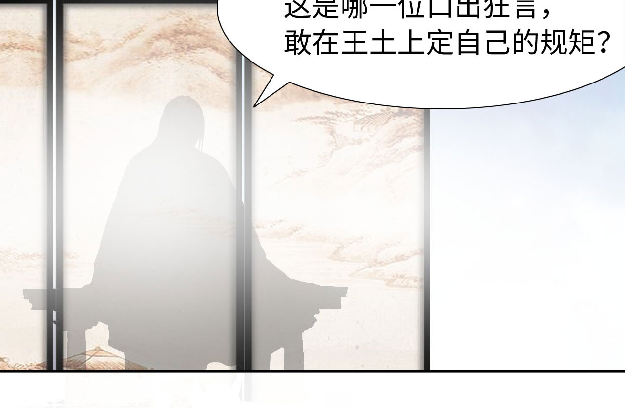 魔盗白骨衣漫画,第33章：京城首恶 下1图