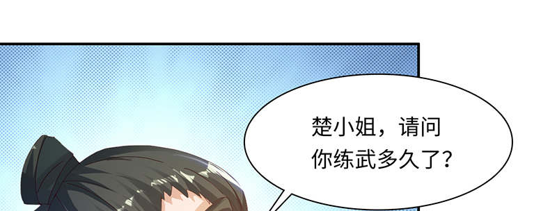 魔盗白骨衣漫画,第64章：入境 上2图