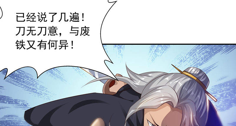 魔盗白骨衣漫画,第50章：刀剑无情 上2图