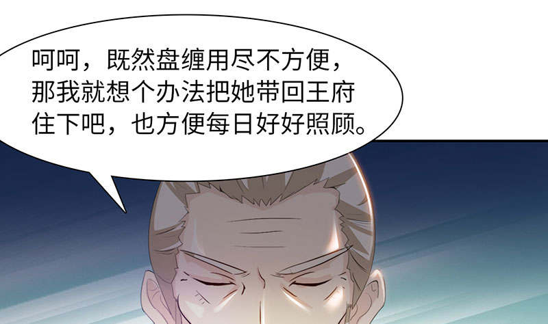 魔盗白骨衣漫画,第47章：公子狗痛苦回忆 下2图