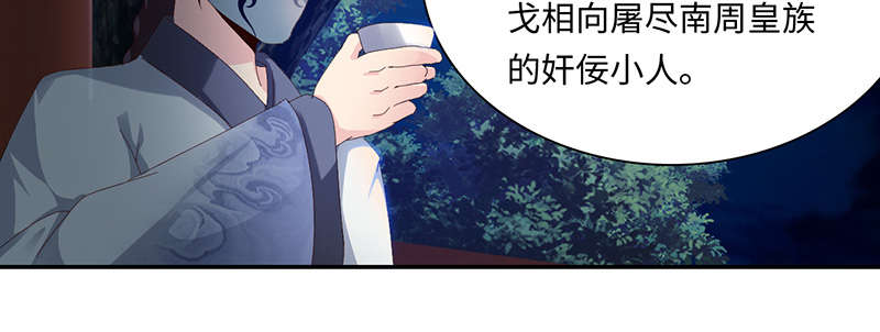 魔盗白骨衣漫画,第65章：入境 下2图