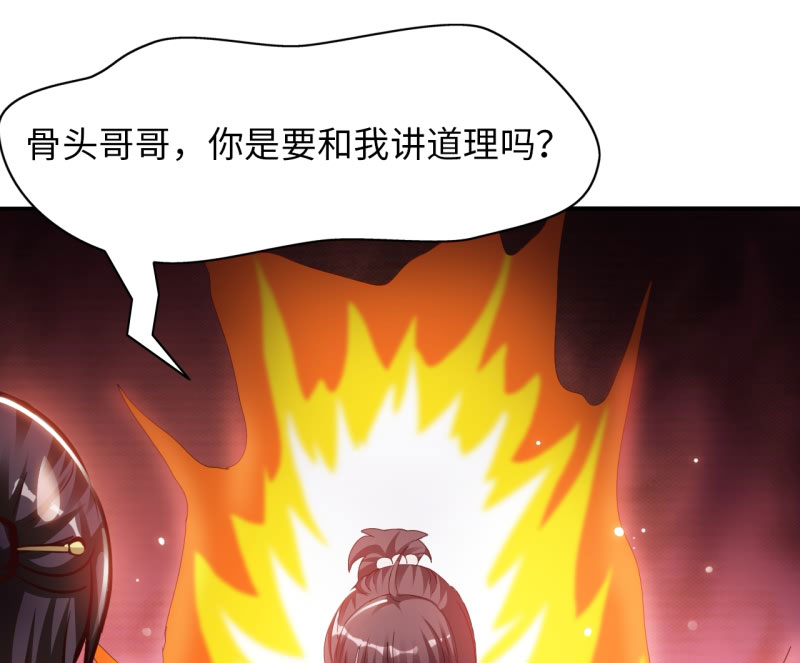 魔盗白骨衣漫画,第23章：魔盗团集合 下2图