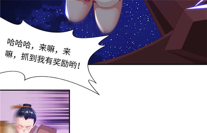 魔盗白骨衣漫画,第85章：后生可畏 下1图