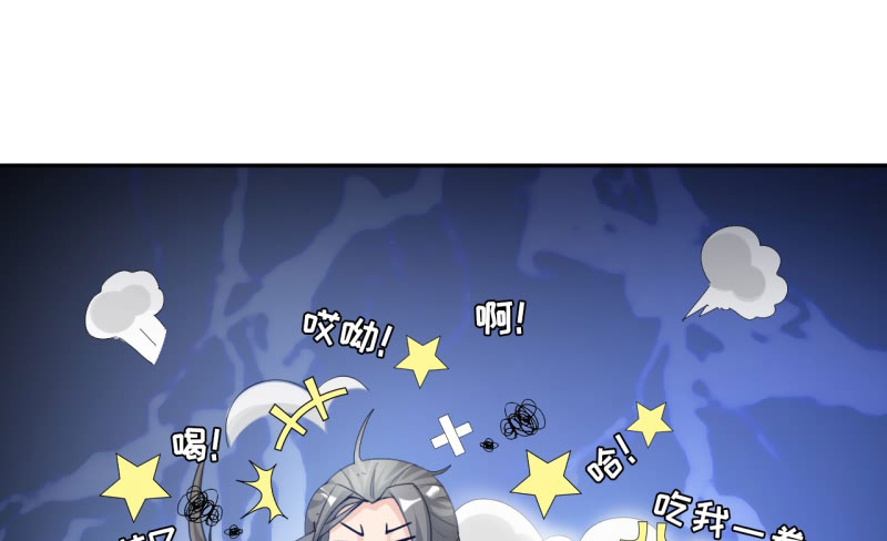 魔盗白骨衣漫画,第23章：魔盗团集合 下1图