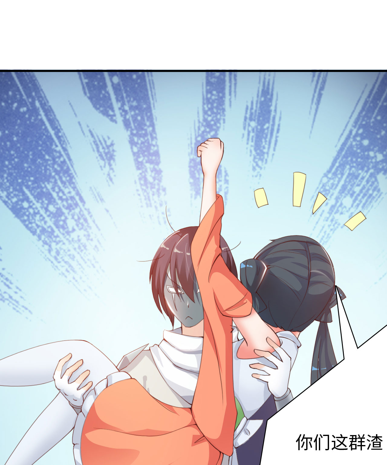 魔盗白骨衣漫画,第15章：踏水之术下1图