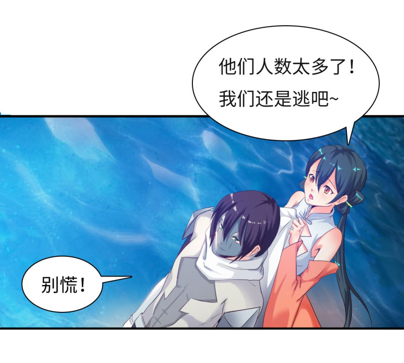 魔盗白骨衣漫画,第17章：幻戏·绘卷墨动 下1图