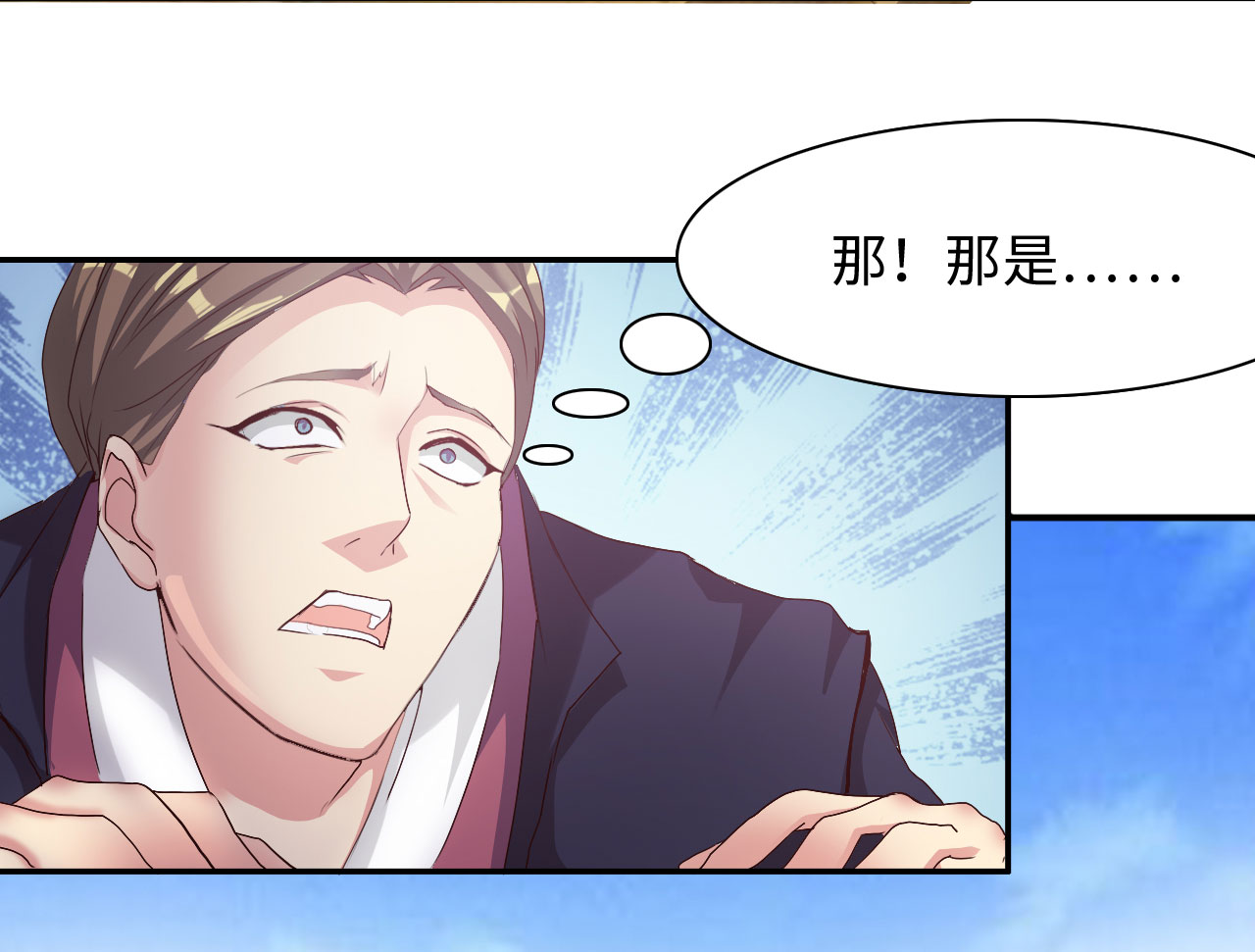 魔盗白骨衣漫画,第37章：叶寒蝉 下2图