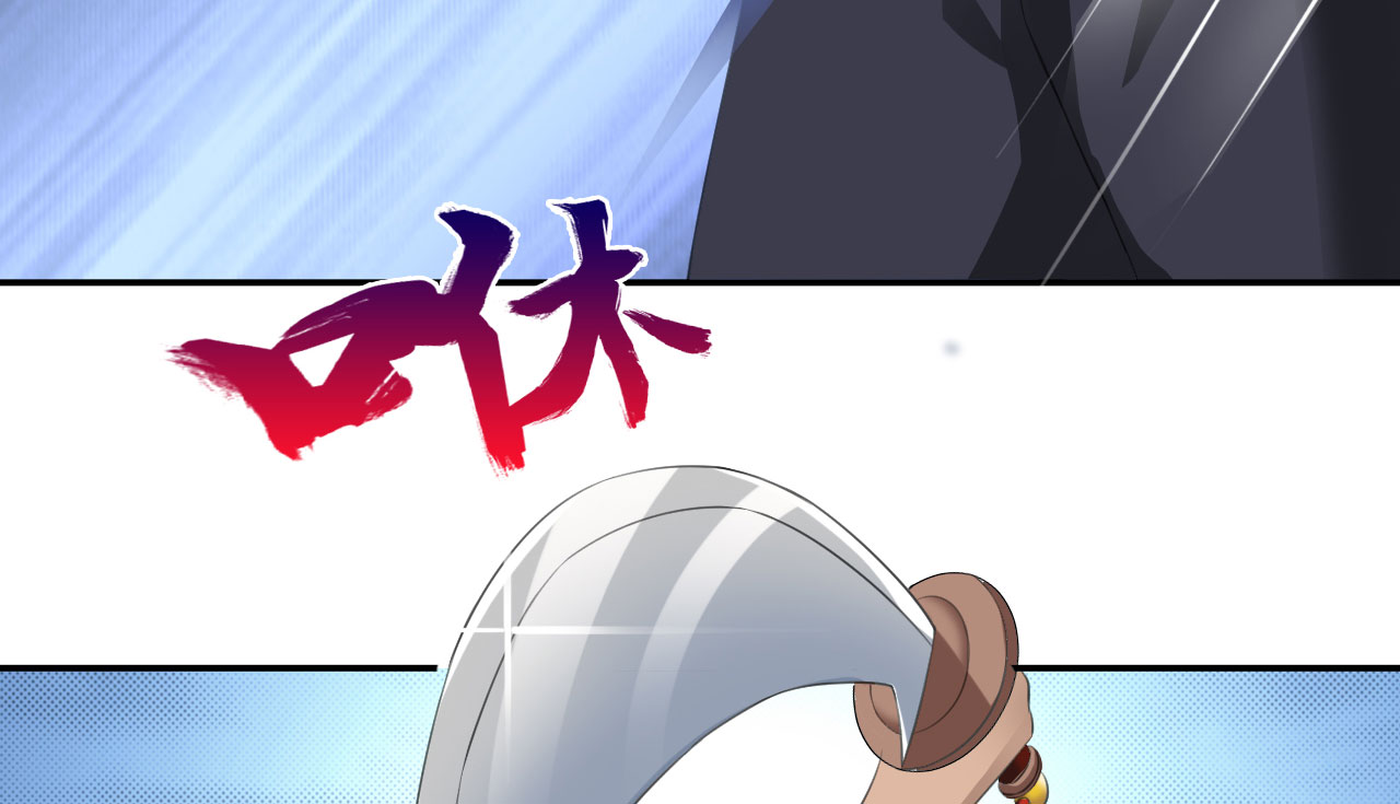 魔盗白骨衣漫画,第38章：对决 上1图