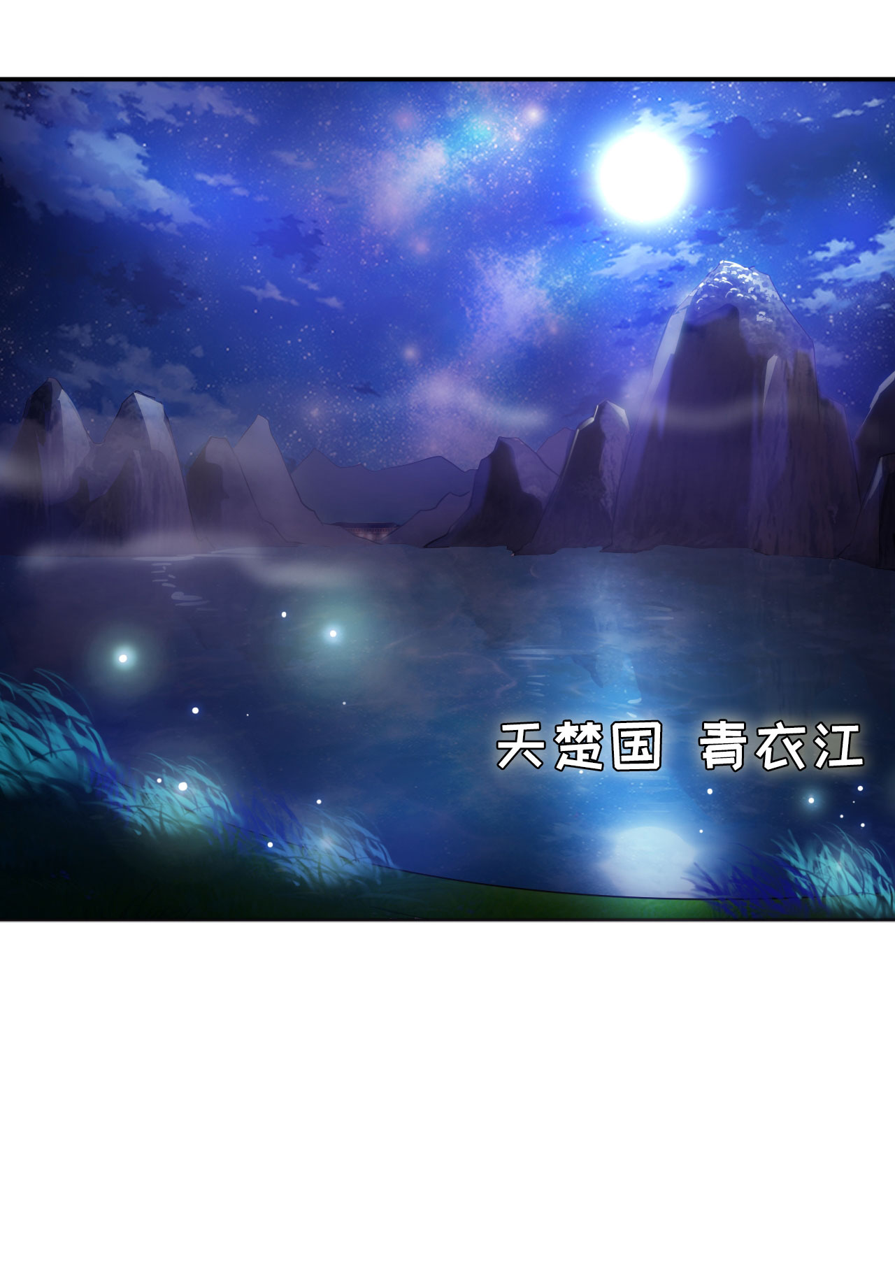 魔盗白骨衣漫画,第5章：熊猫少女出发 下2图