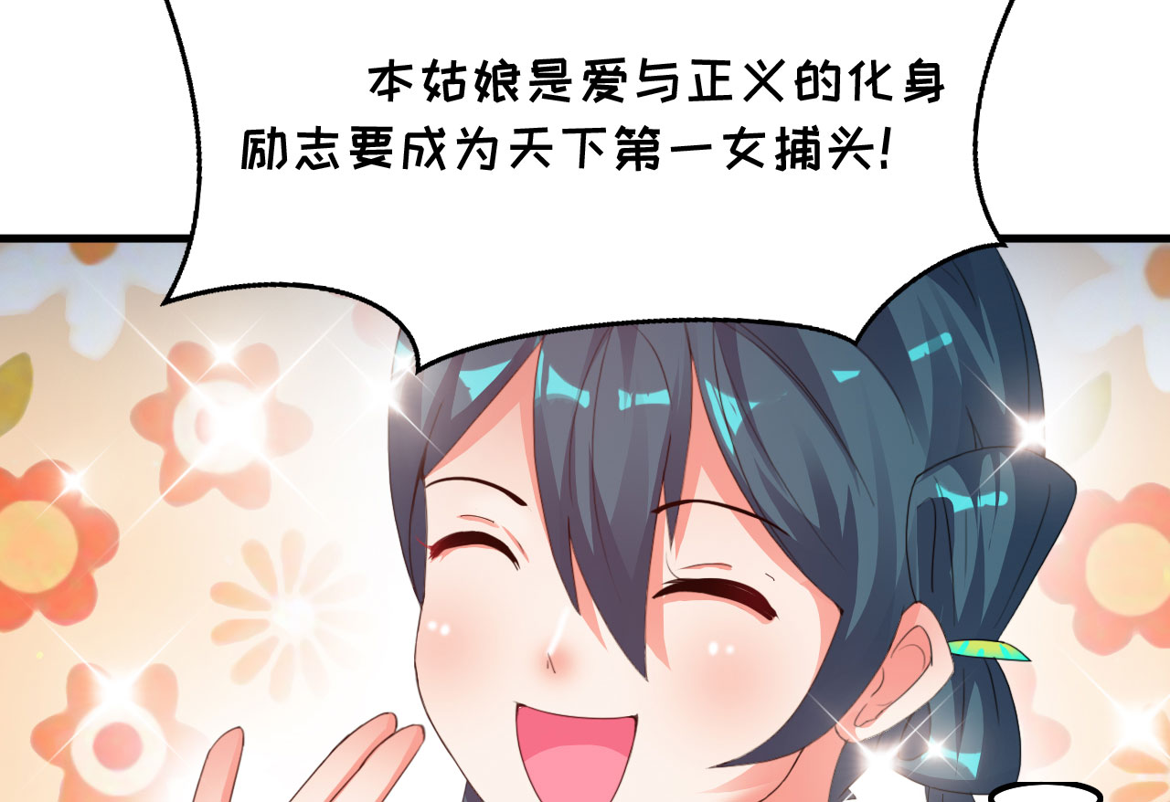 魔盗白骨衣漫画,第20章： 楚小舟的梦想 上1图