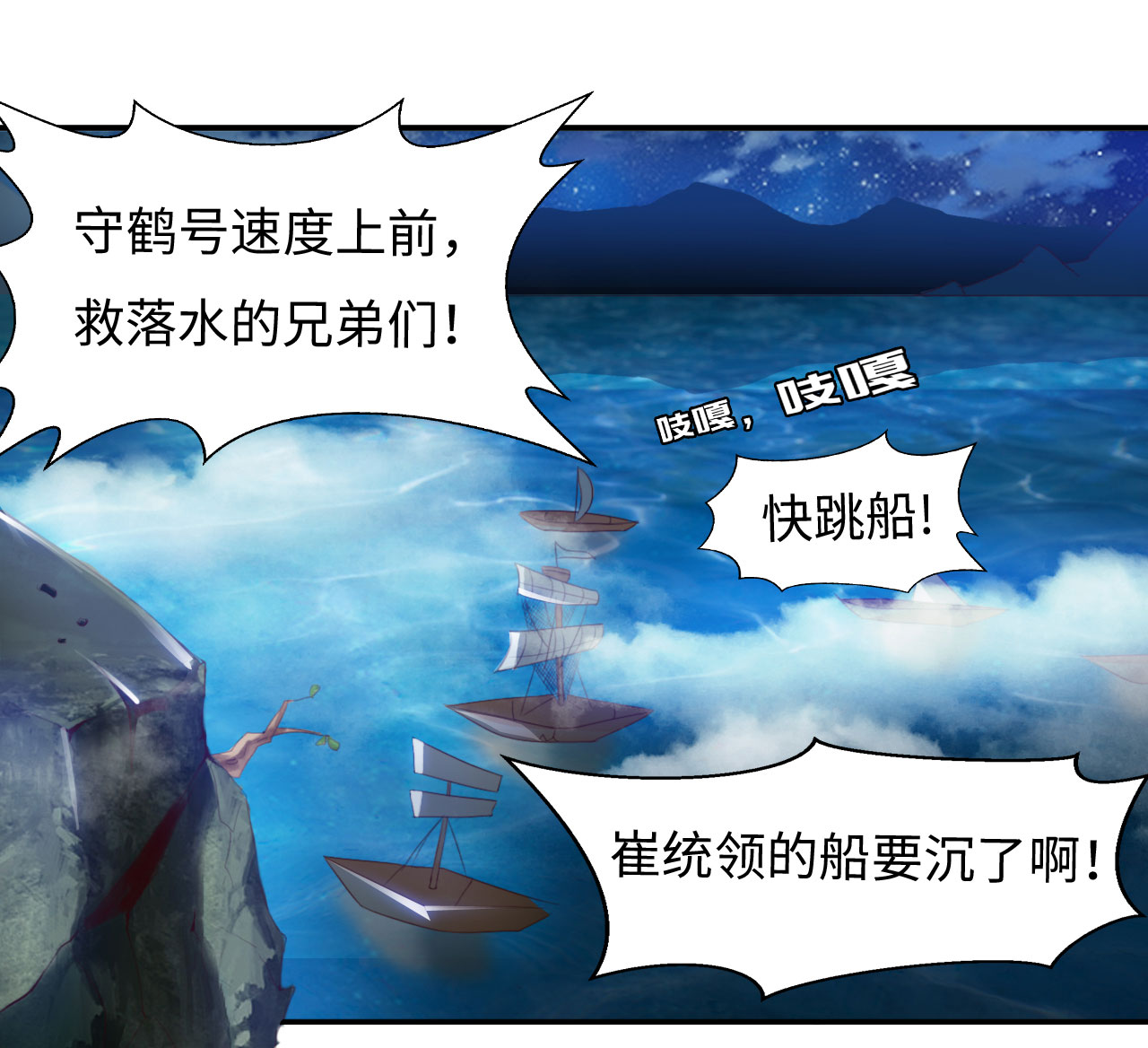 魔盗白骨衣漫画,第14章：踏水之术上1图