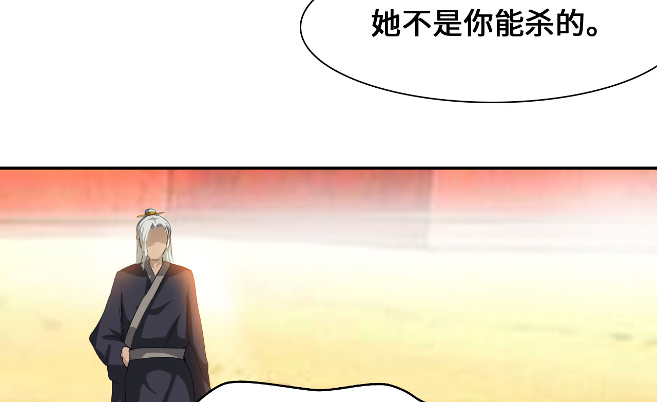 魔盗白骨衣漫画,第37章：叶寒蝉 下1图