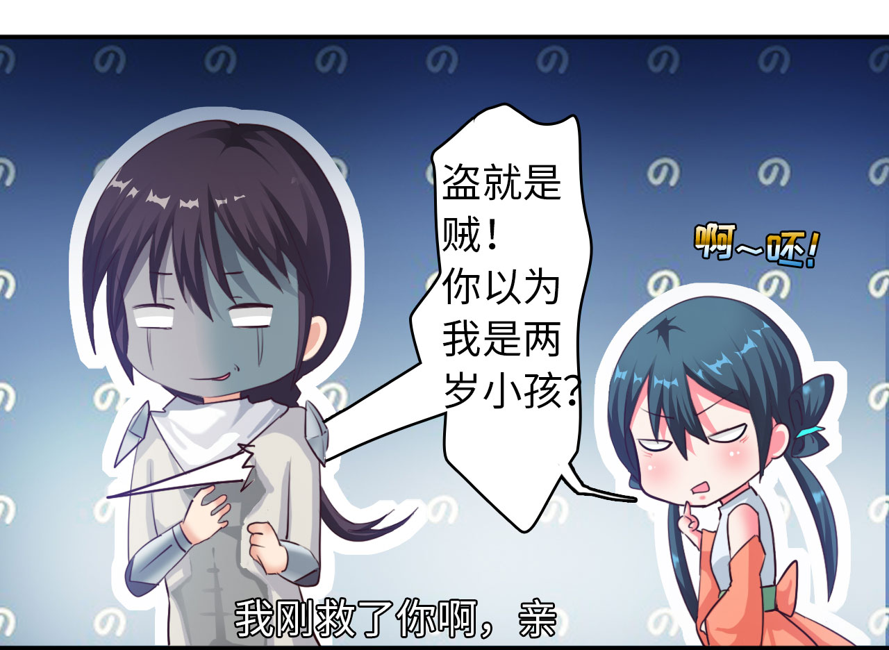 魔盗白骨衣漫画,第11章：消失之谜 下1图