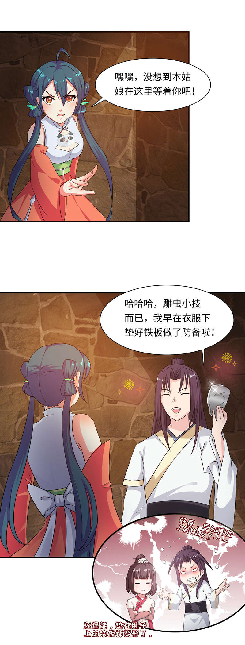 魔盗白骨衣漫画,第73章：嫌疑人 下2图