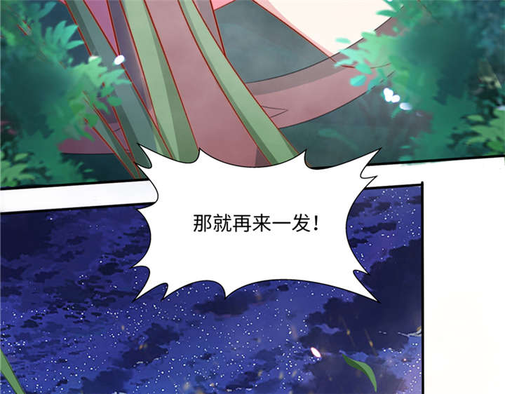 魔盗白骨衣漫画,第88章：玩火自焚 上2图