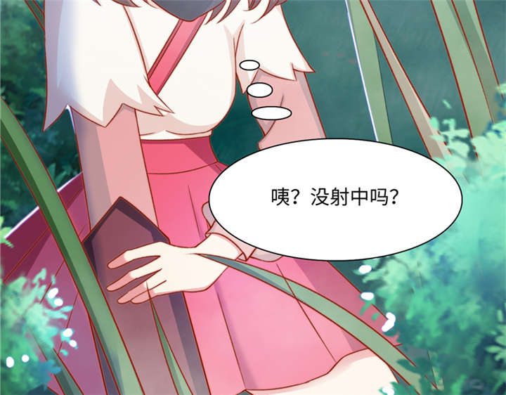 魔盗白骨衣漫画,第88章：玩火自焚 上1图