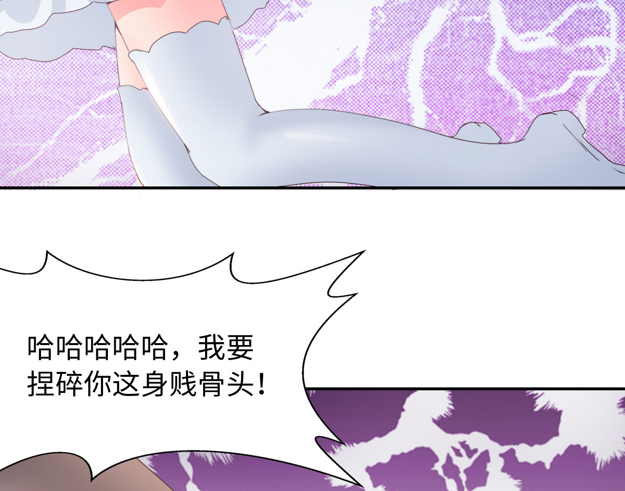 魔盗白骨衣漫画,第35章：冲突 下1图