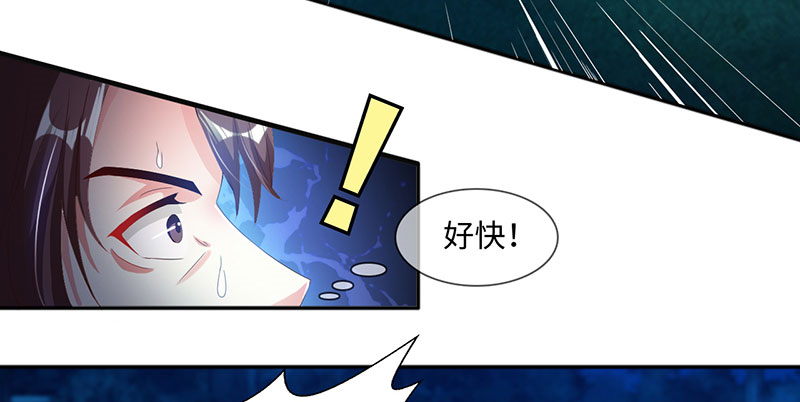 魔盗白骨衣漫画,第63章：有刺客 下2图