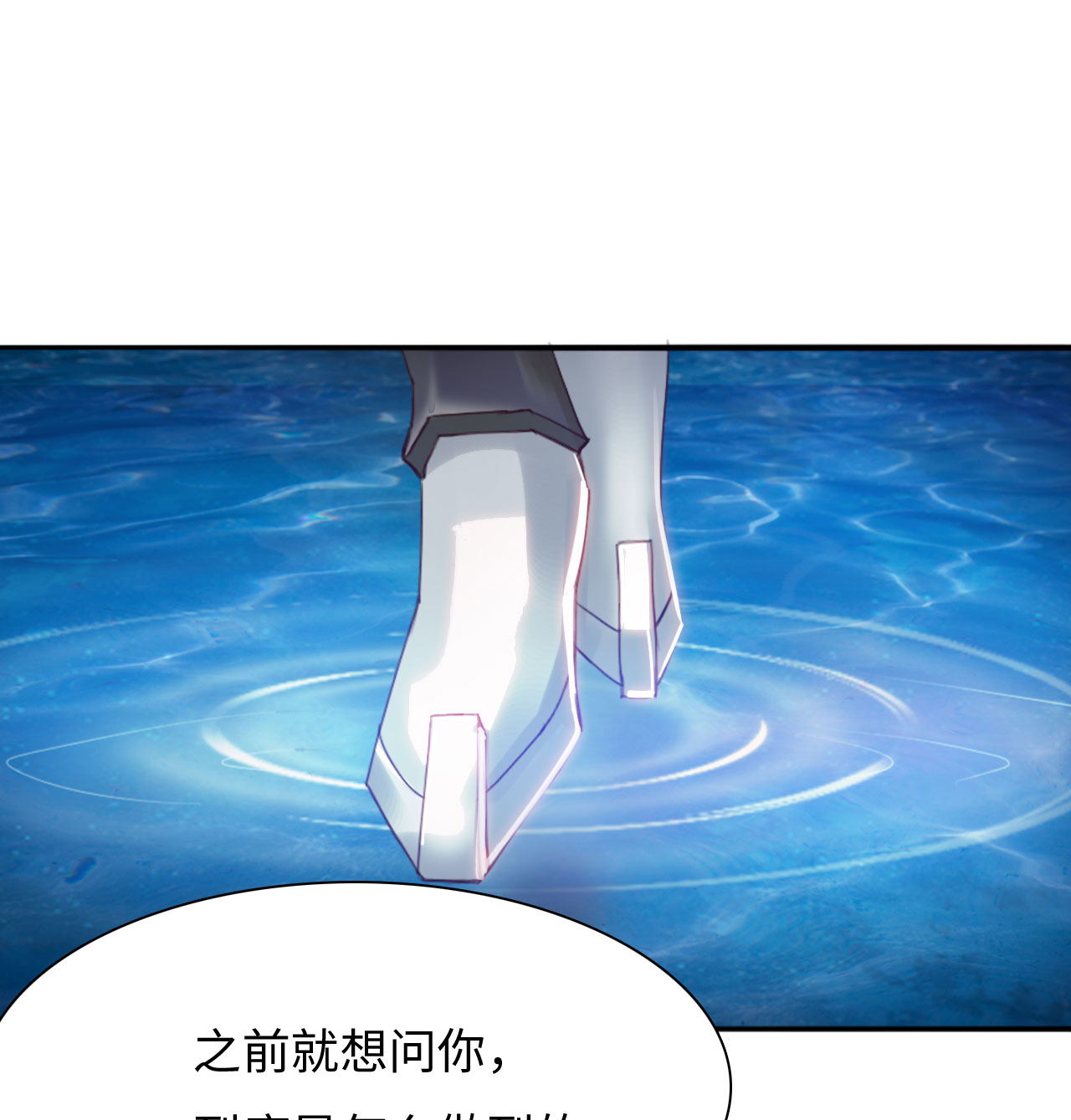 魔盗白骨衣漫画,第15章：踏水之术下2图