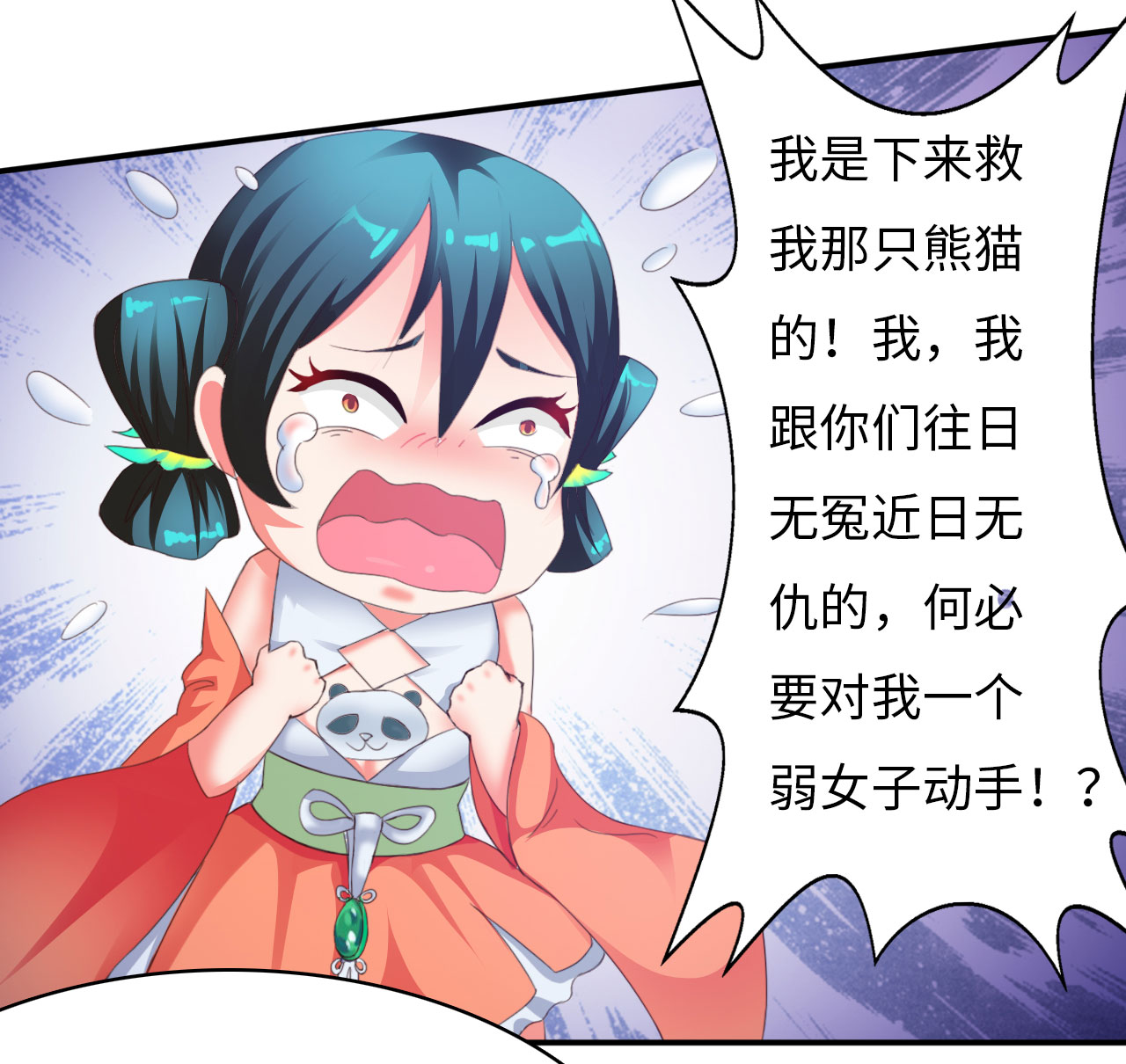 魔盗白骨衣漫画,第12章：一拳女侠 上2图