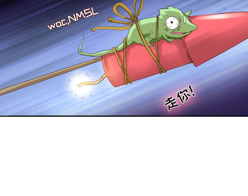 魔盗白骨衣漫画,第23章：魔盗团集合 下1图