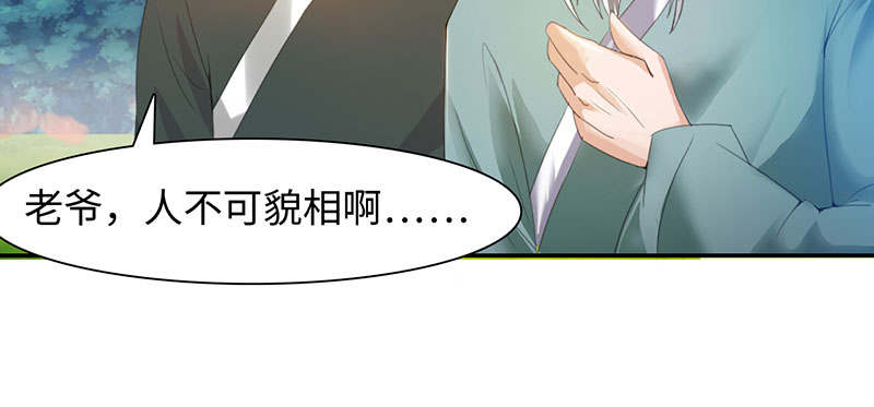 魔盗白骨衣漫画,第47章：公子狗痛苦回忆 下1图