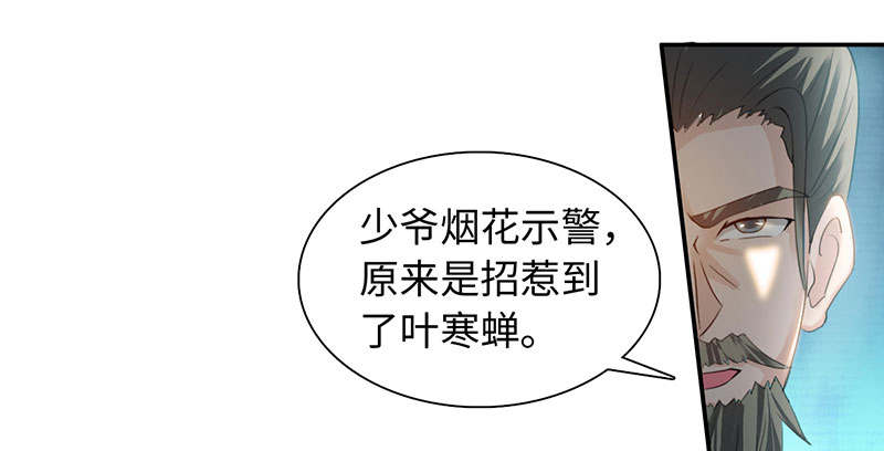 魔盗白骨衣漫画,第47章：公子狗痛苦回忆 下2图