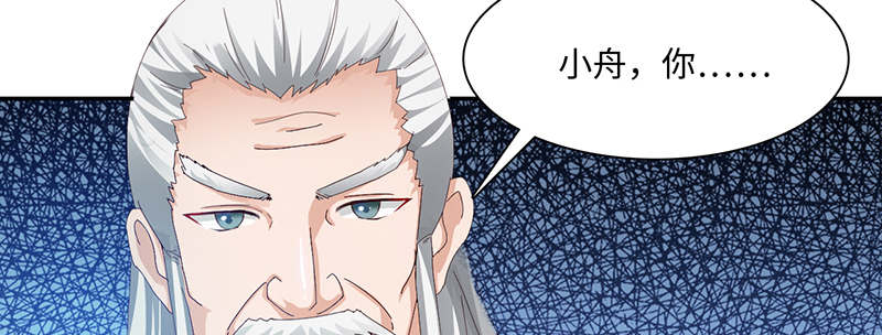 魔盗白骨衣漫画,第64章：入境 上1图