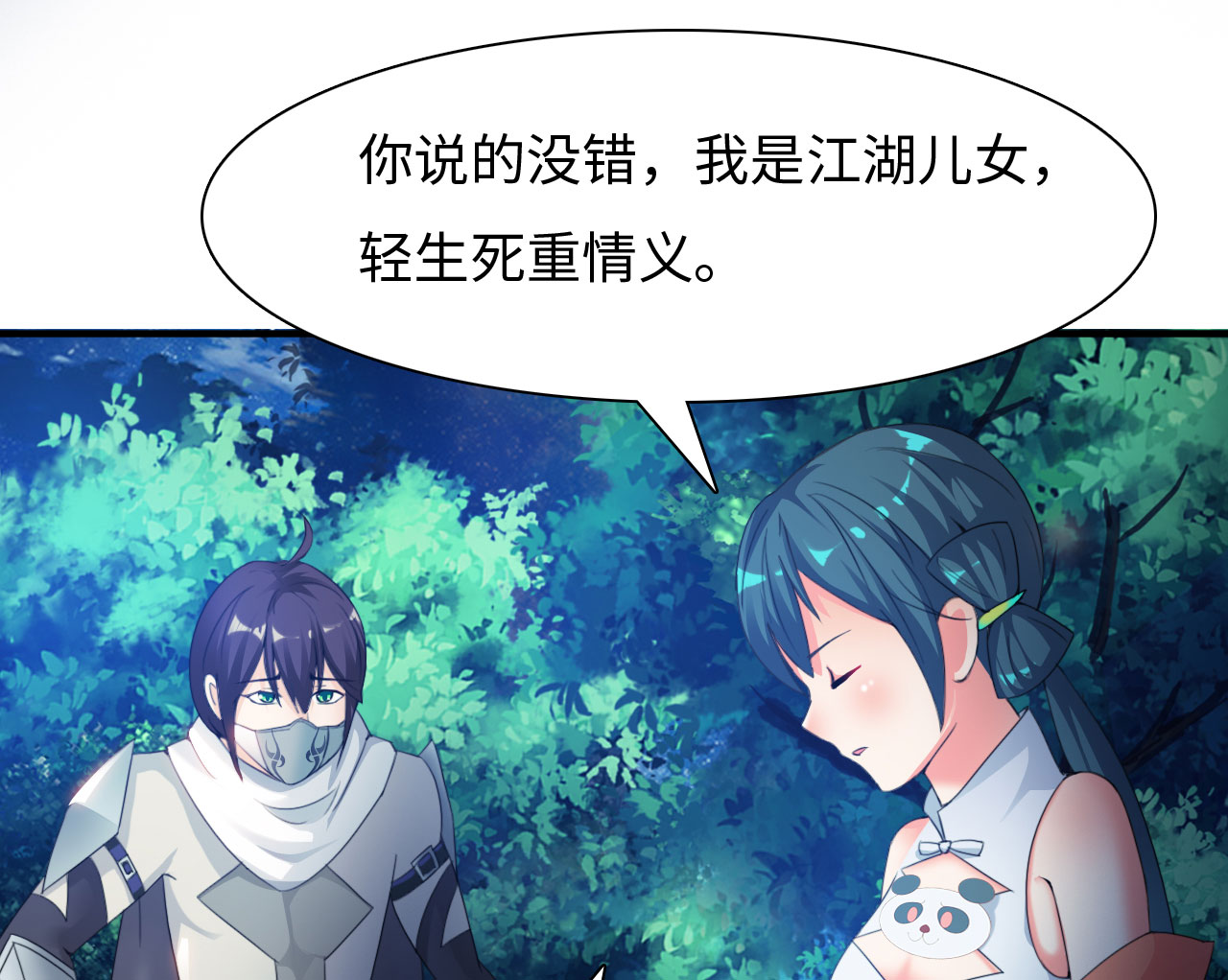 魔盗白骨衣漫画,第20章： 楚小舟的梦想 上1图