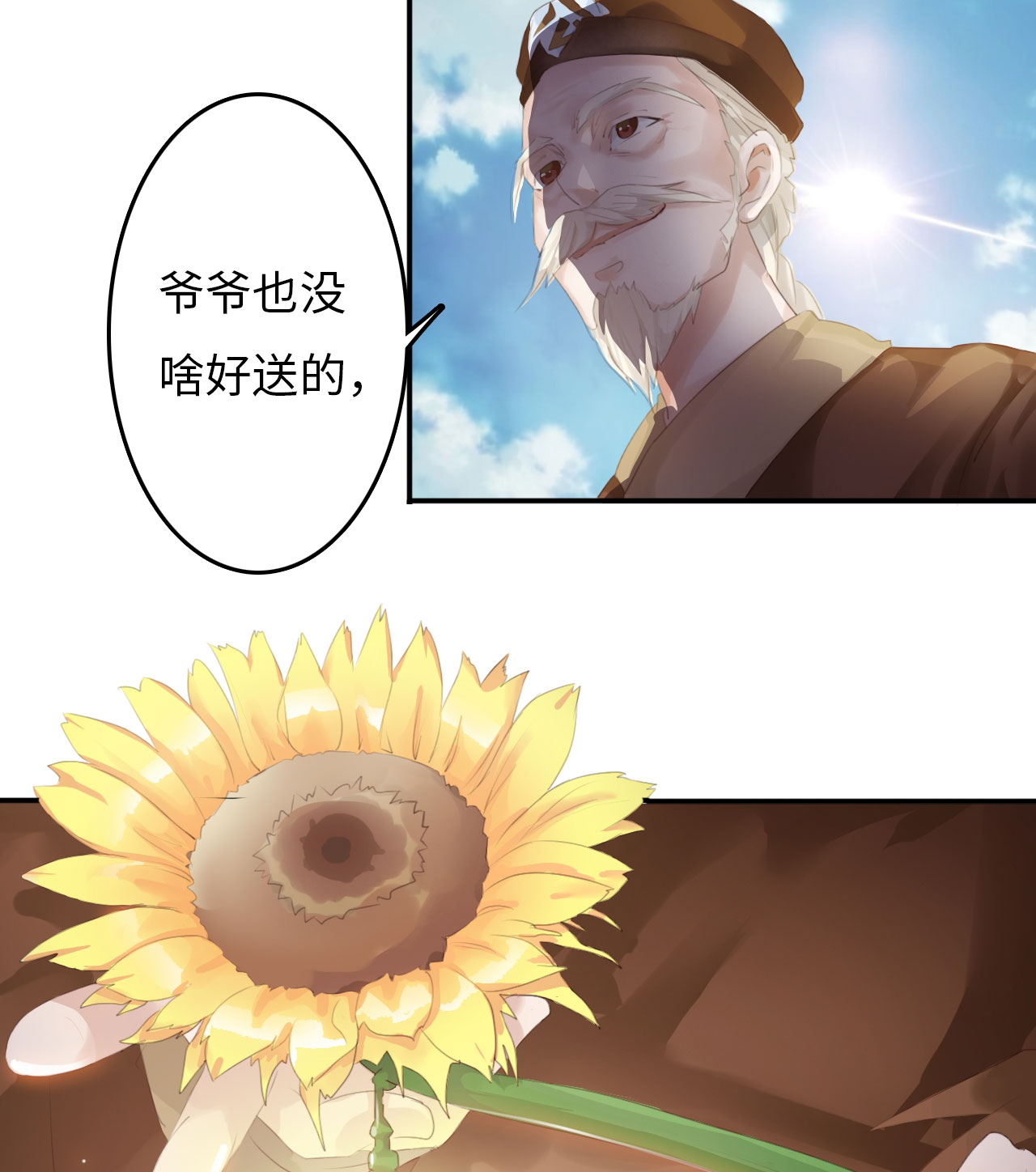 魔盗白骨衣漫画,第3章：告别小竹村 下1图