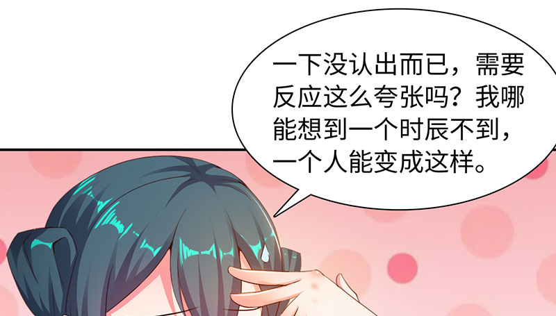 魔盗白骨衣漫画,第44章：再次相遇 上1图