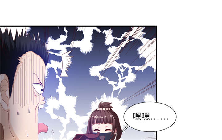 魔盗白骨衣漫画,第85章：后生可畏 下1图