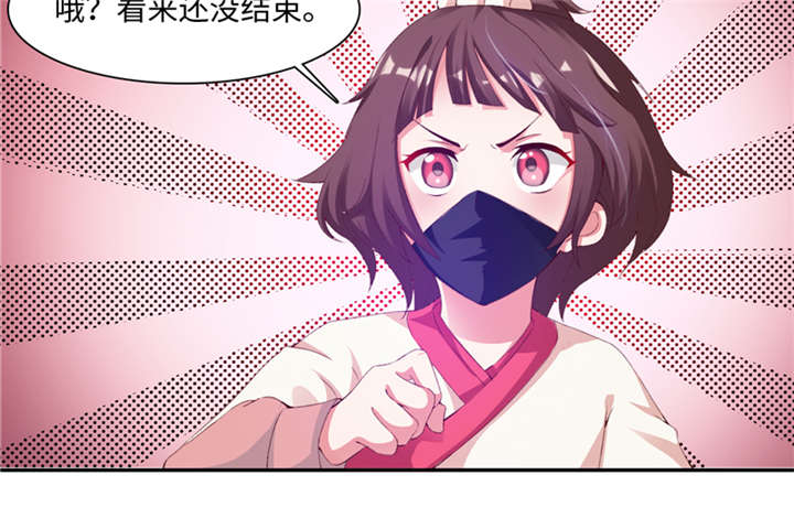 魔盗白骨衣漫画,第86章：趁你病要你命 上2图