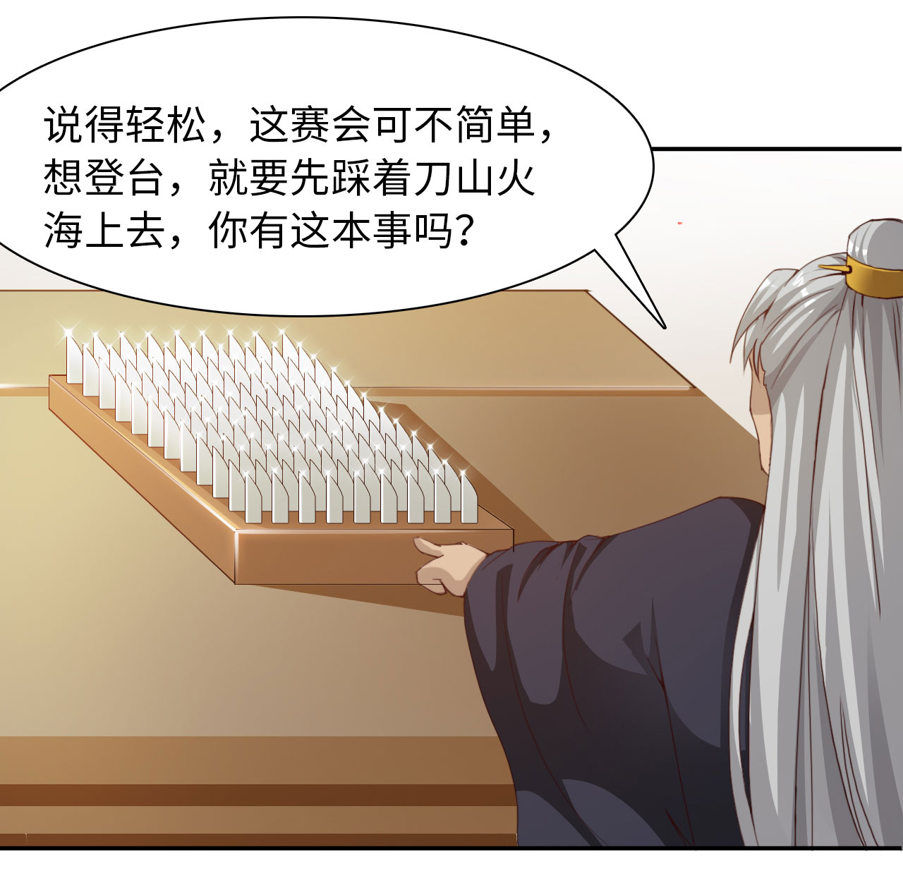 魔盗白骨衣漫画,第31章：赛会比试 下2图