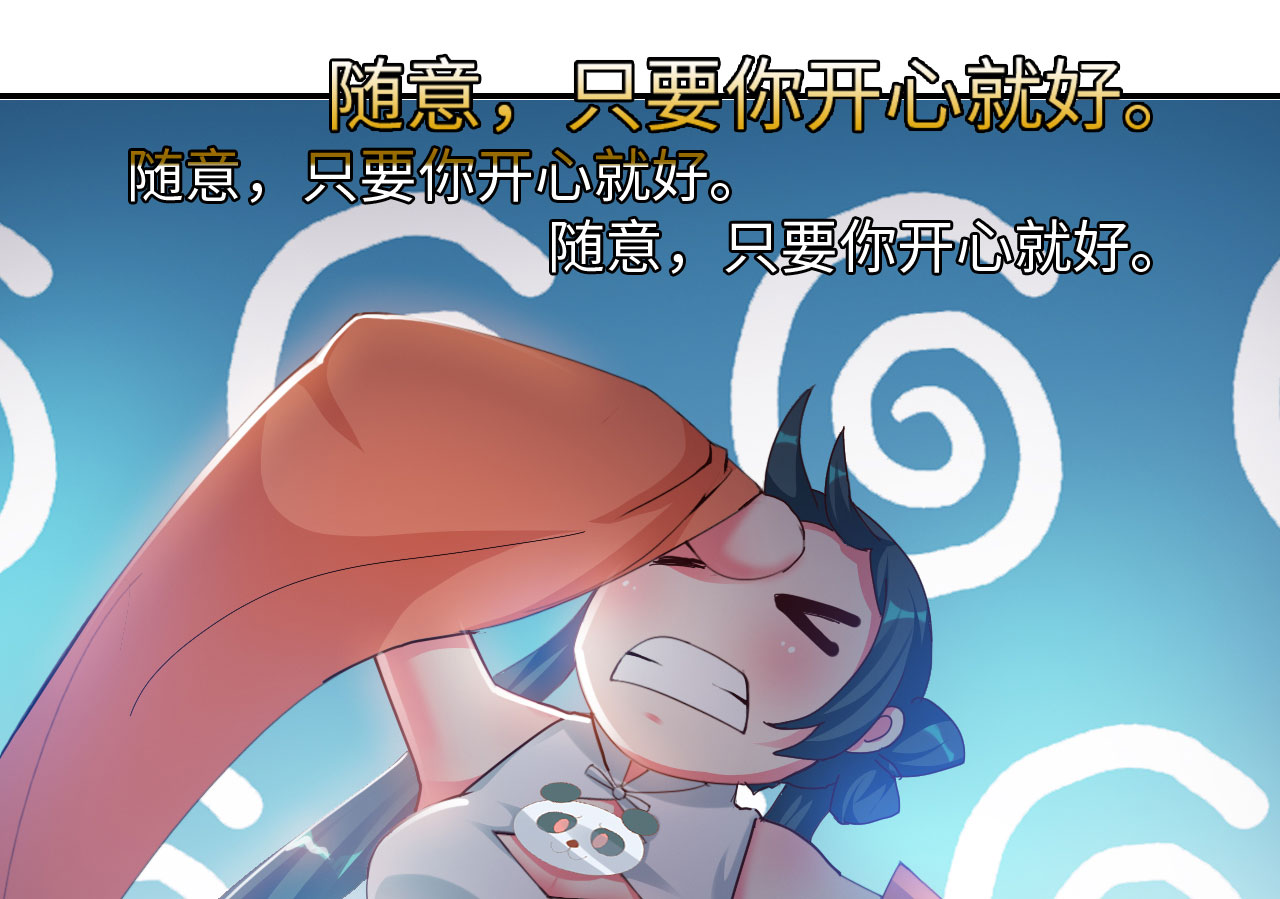 魔盗白骨衣漫画,第29章：美食的代价 下1图