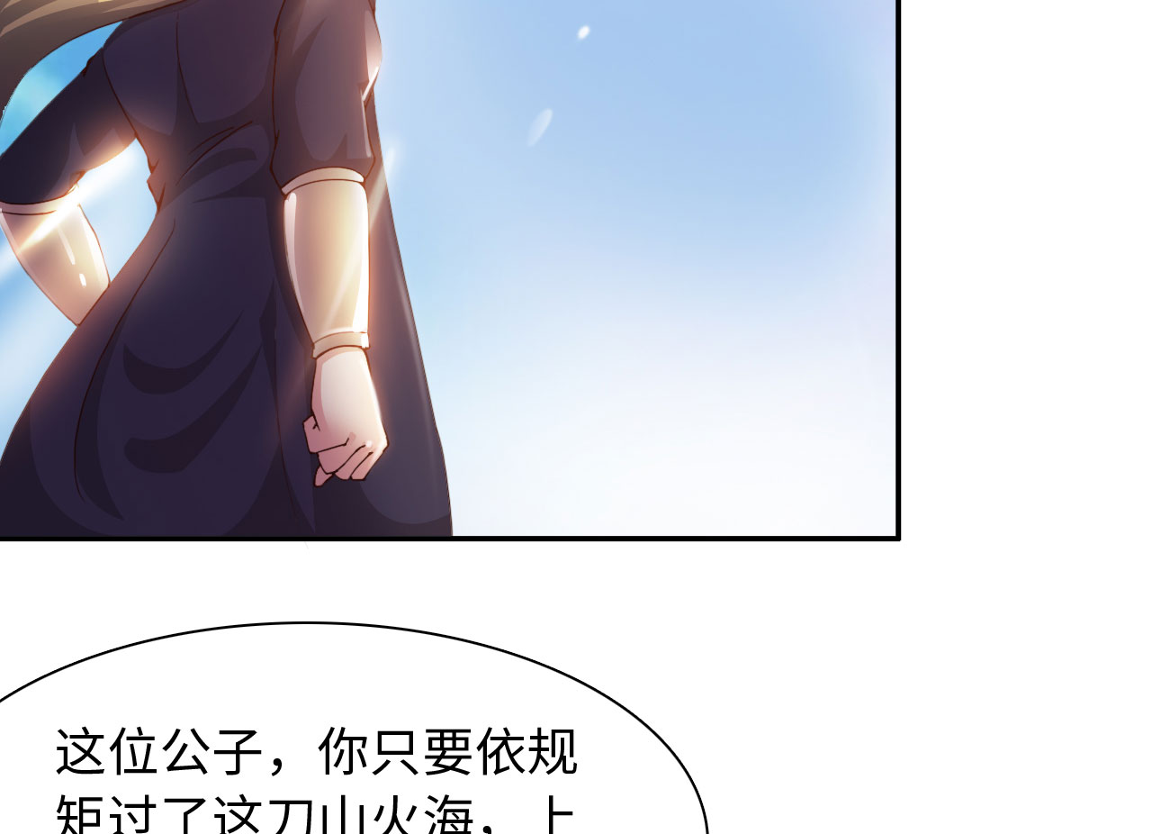 魔盗白骨衣漫画,第33章：京城首恶 下1图