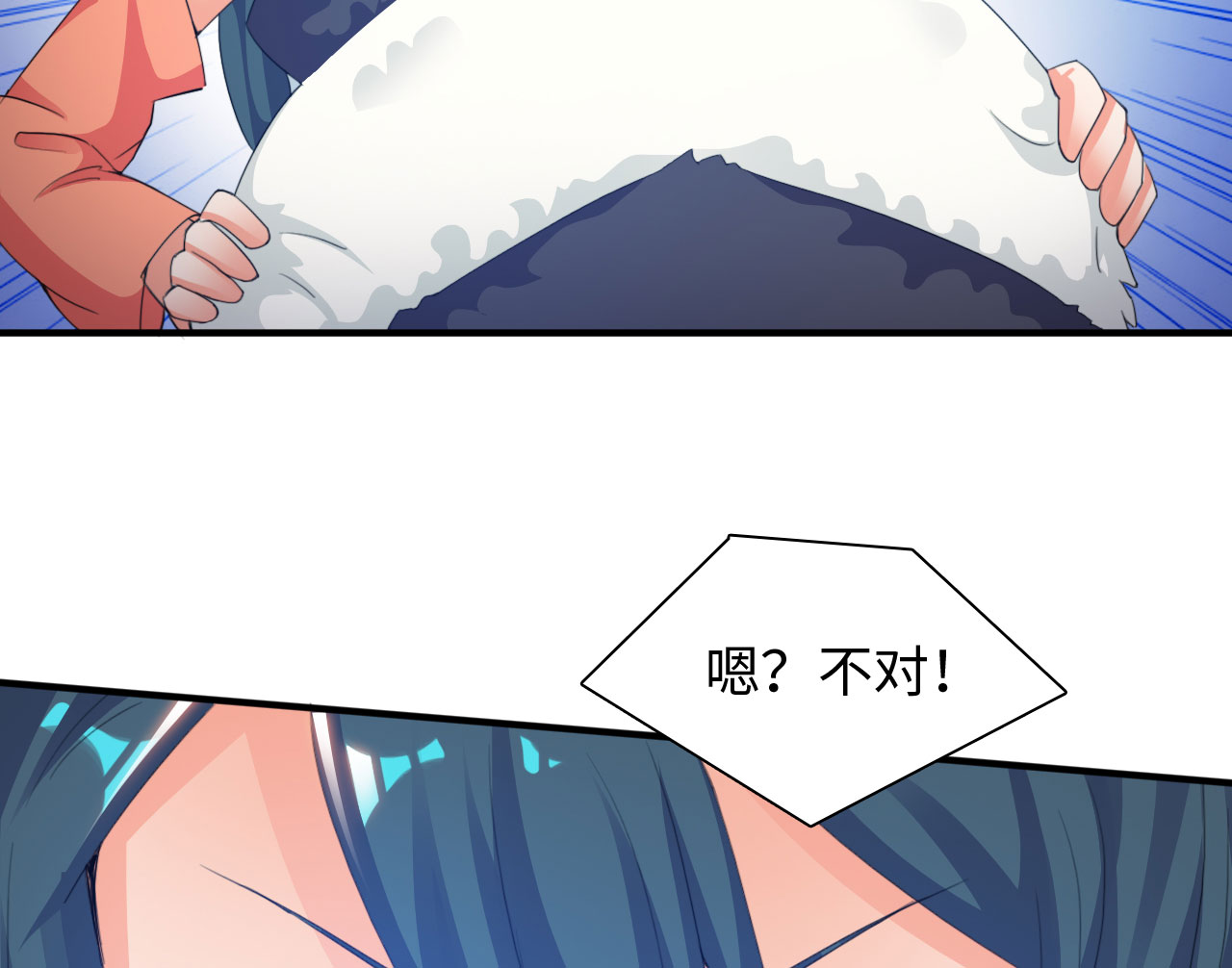 魔盗白骨衣漫画,第19章：幻境下2图