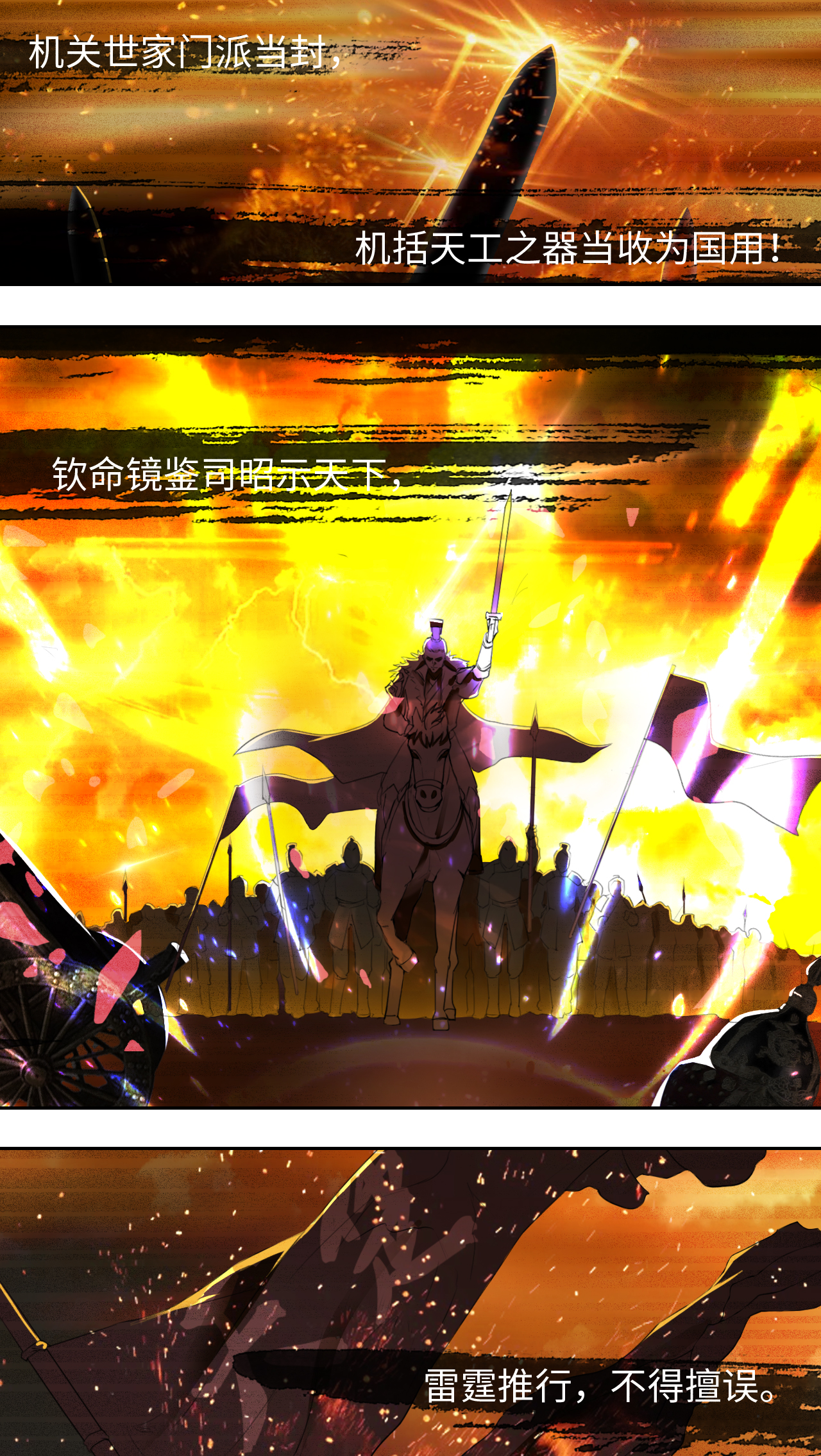 魔盗白骨衣漫画,第1章：序1图